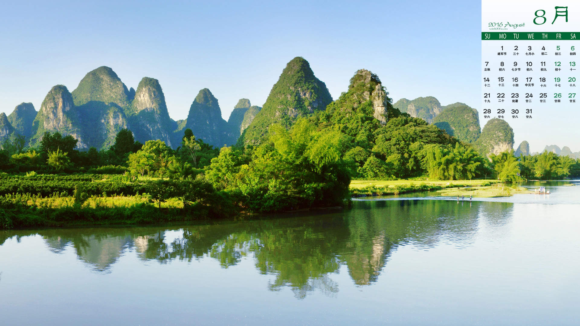 山水风景图片