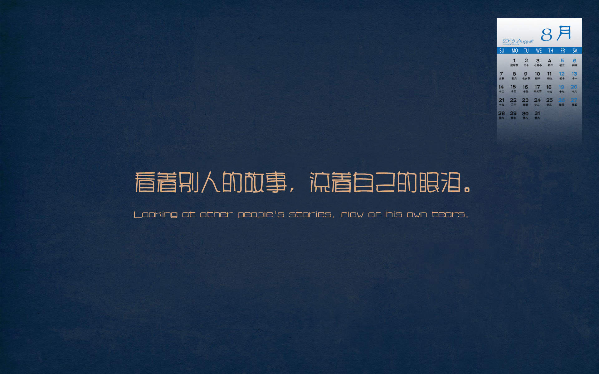 孤独勇气人生爱情心情文字语录图片图片