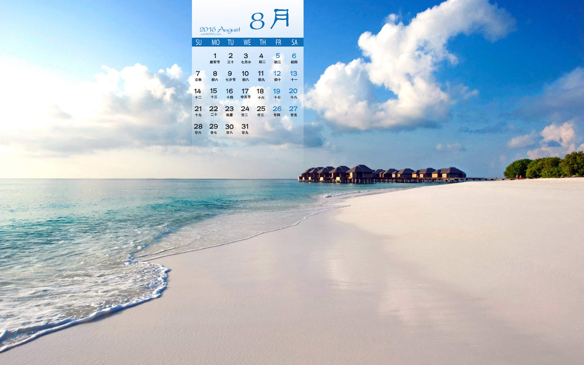 2016年9月日历海滨城市沙滩碧水高清风景壁纸图片