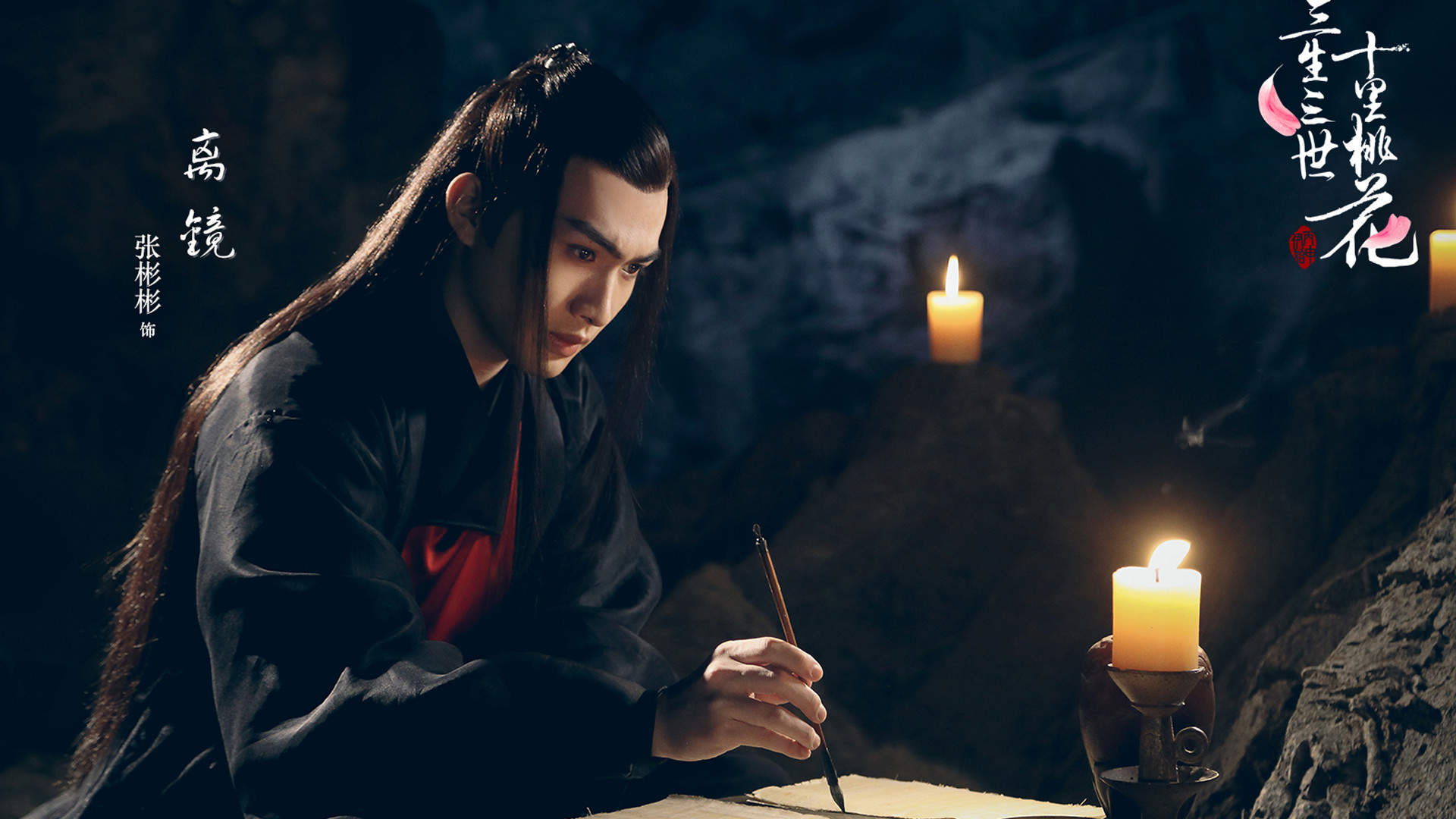 高清神话仙侠剧照电影《三生三世十里桃花》杨洋古装造型精选壁纸图片图片