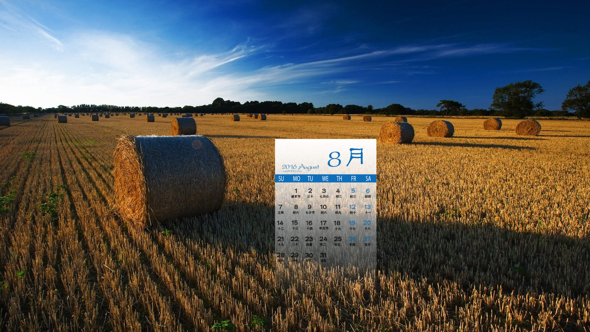 2016年9月日历海滨城市沙滩碧水高清风景壁纸图片