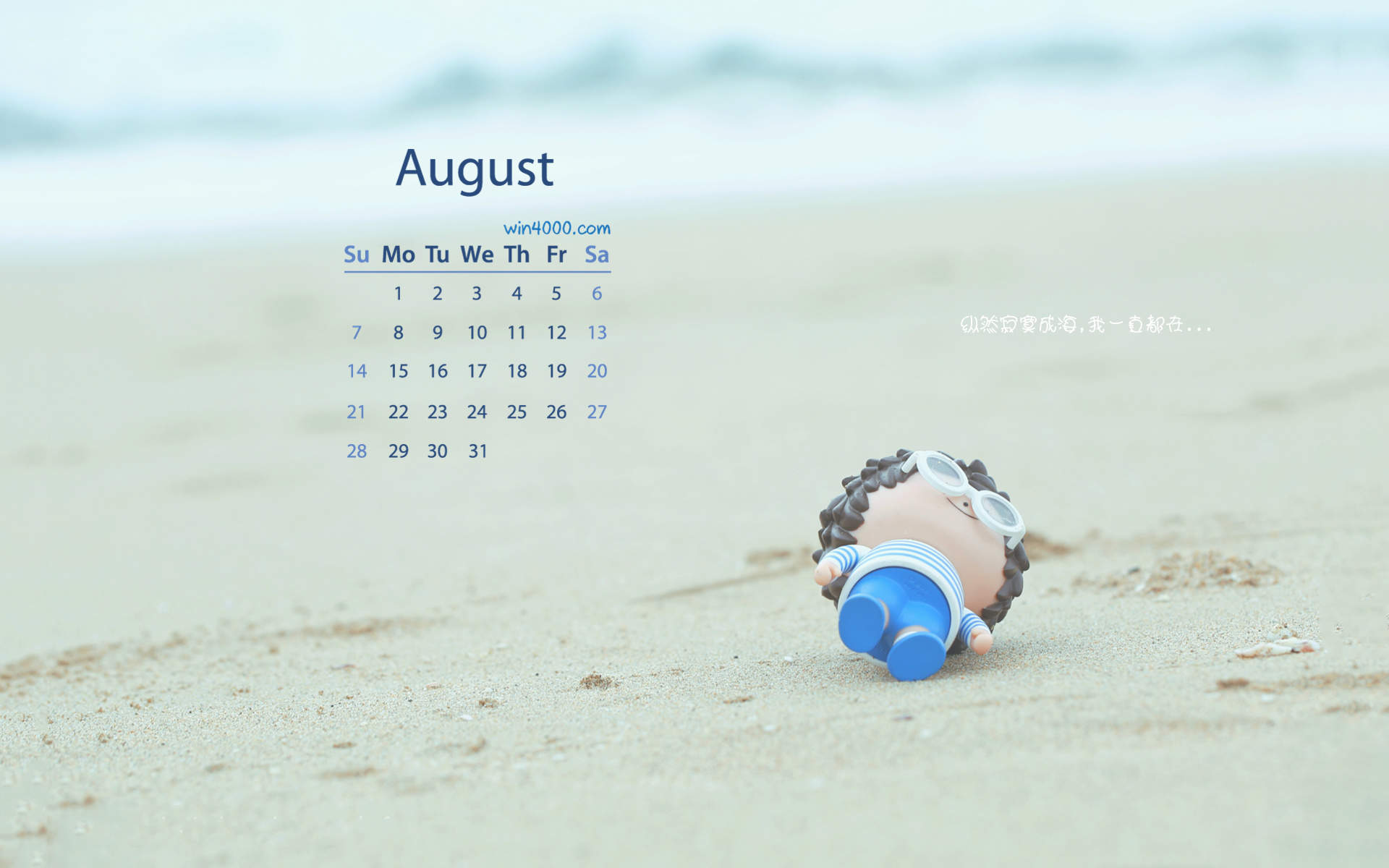 2016年8月日历图片
