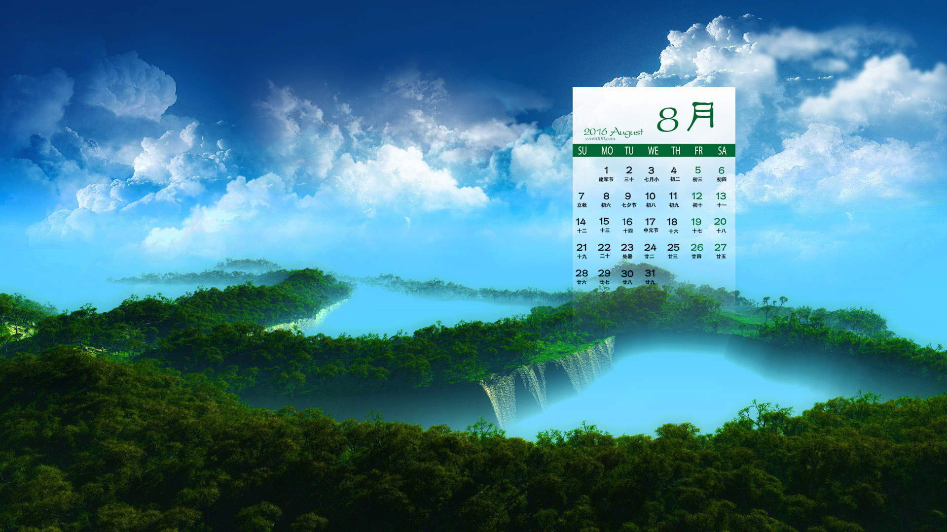 2016年8月日历图片