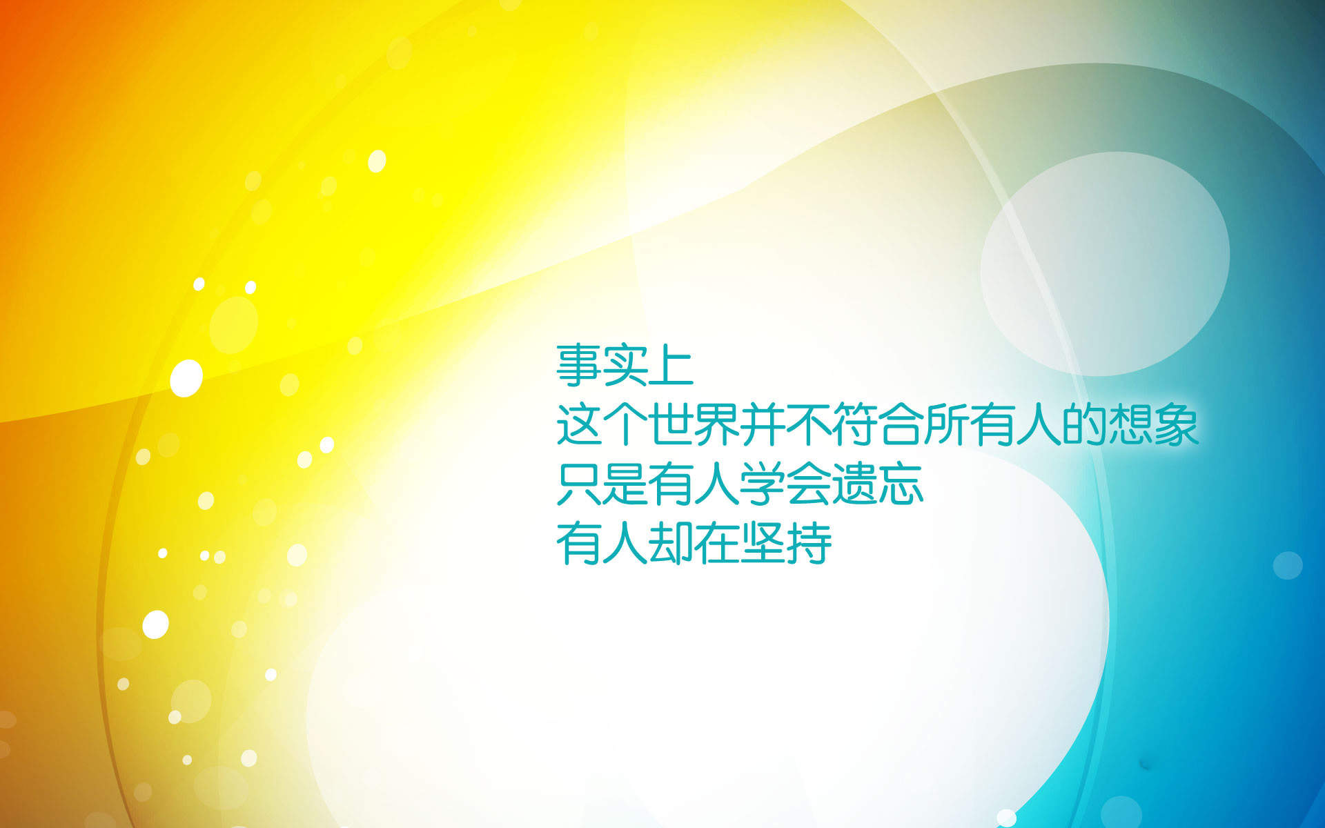 精选励志文字语录创意图片手机壁纸图片