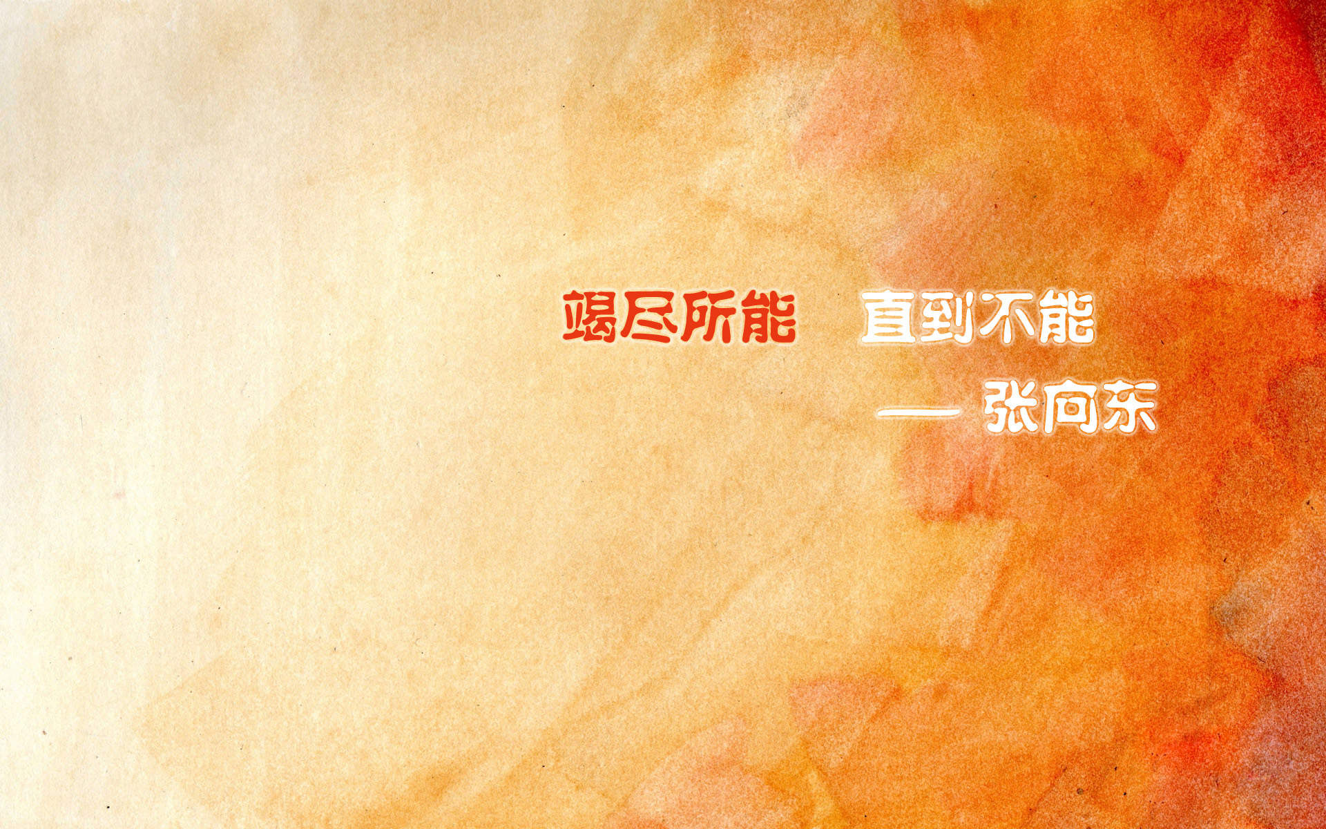 精选励志文字语录创意图片手机壁纸图片