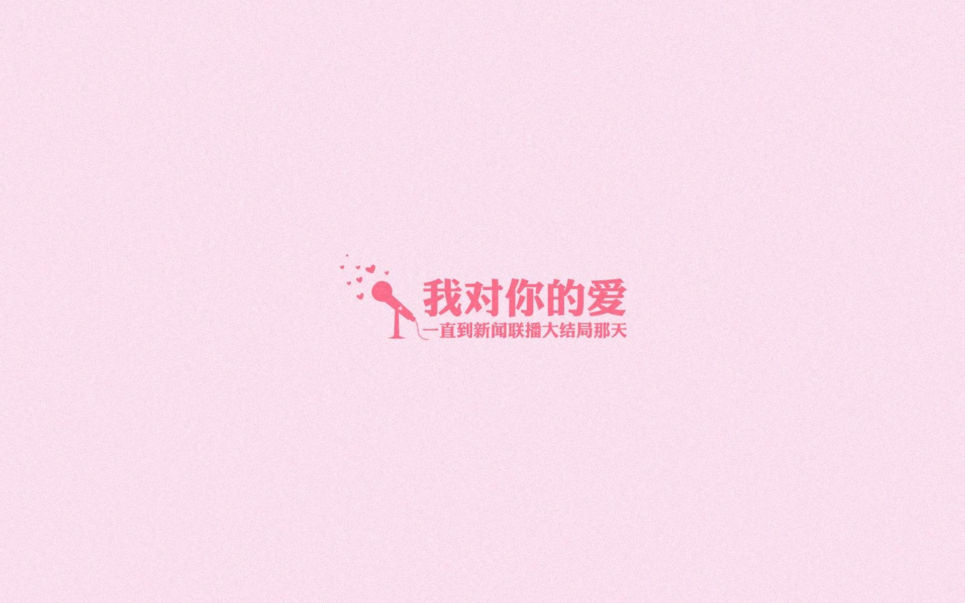 精选励志文字语录创意图片手机壁纸图片