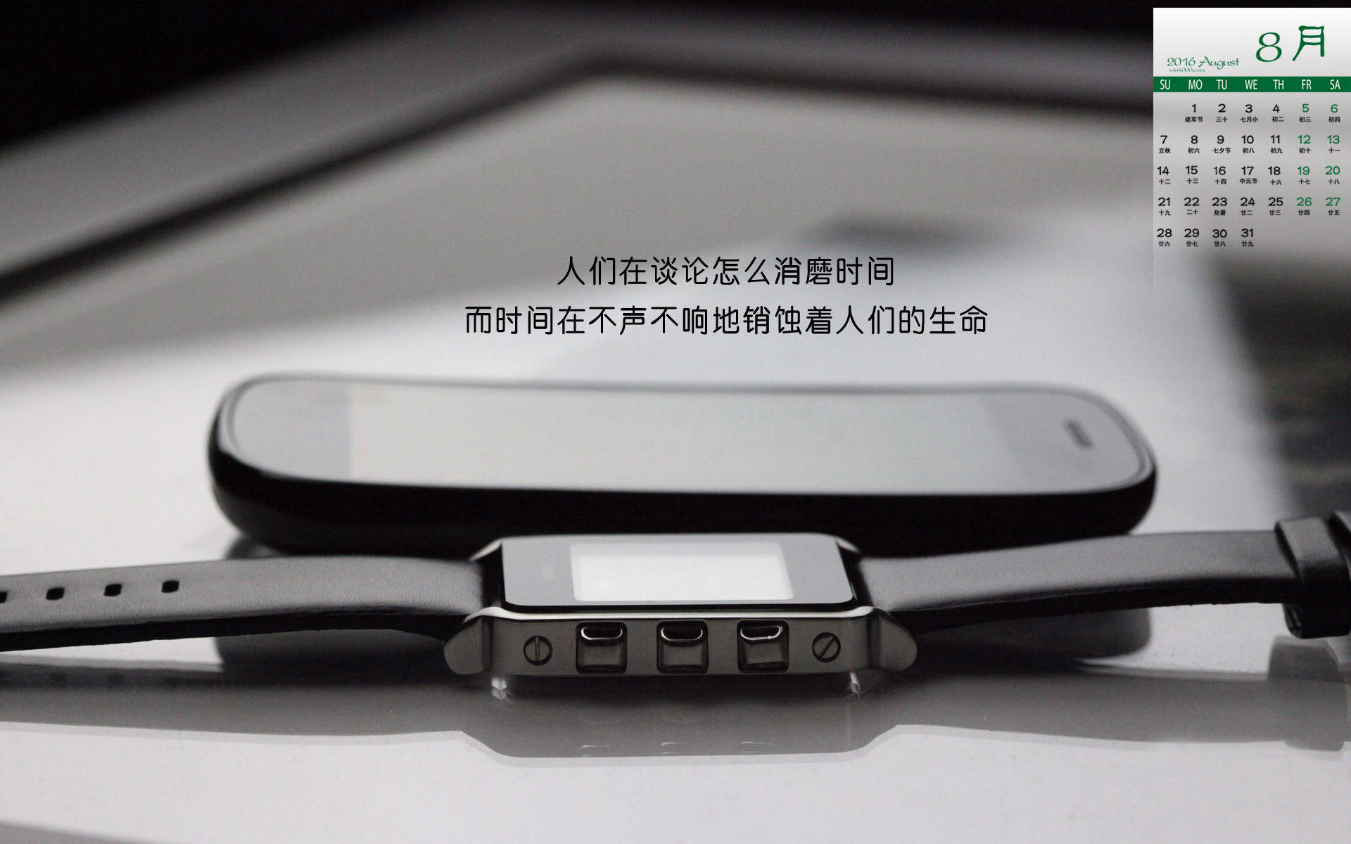 2016年8月日历图片