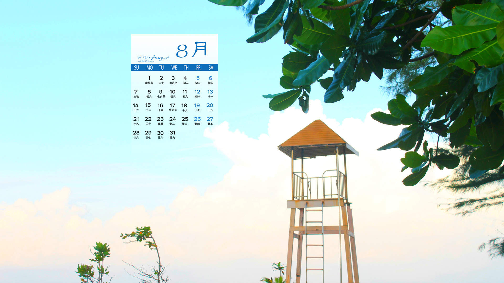 2016年8月日历图片