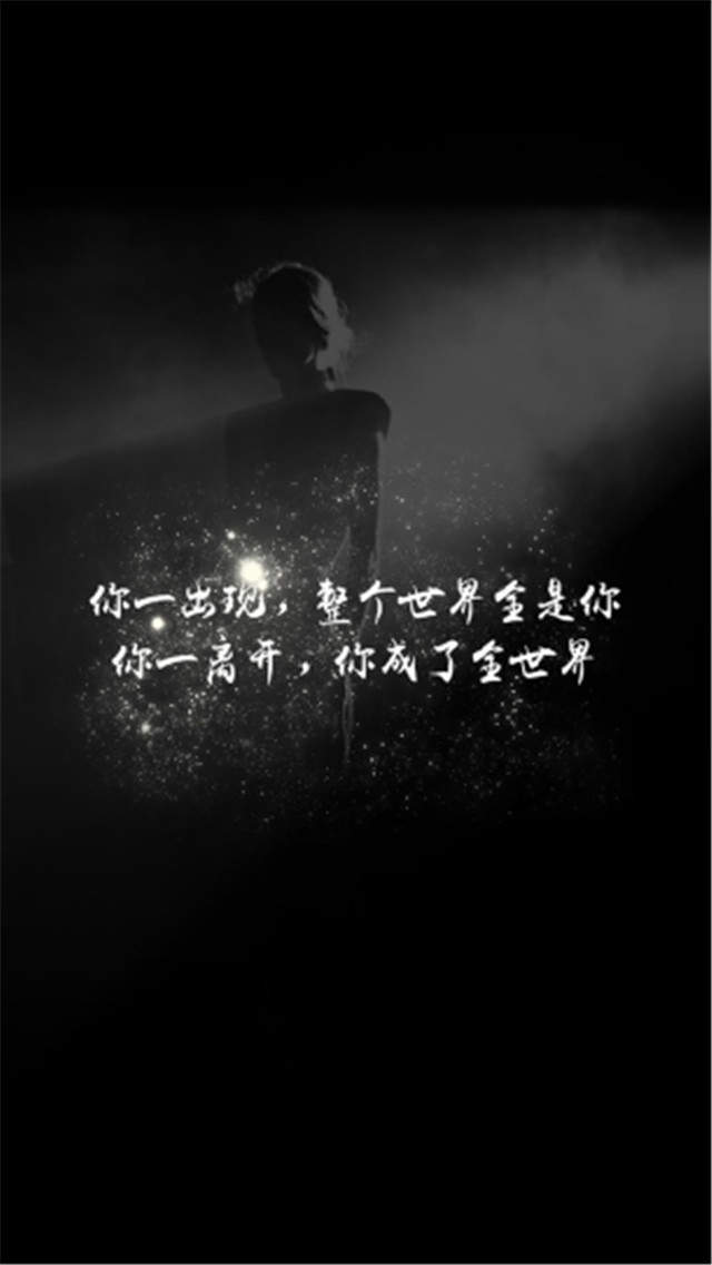 个性非主流文字手机锁屏桌面壁纸下载图片