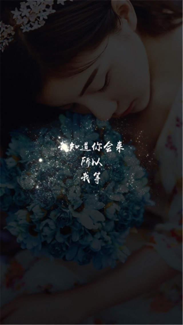 个性非主流文字手机锁屏桌面壁纸下载图片