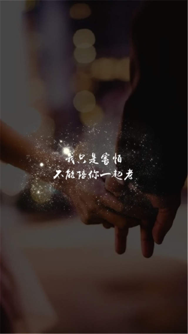 个性非主流文字手机锁屏桌面壁纸下载图片
