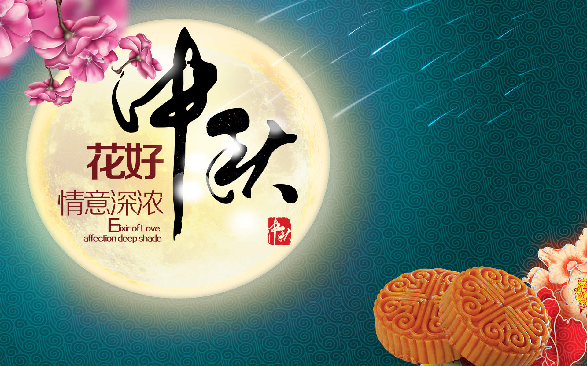 可爱卡通哈咪猫中秋节高清壁纸图片