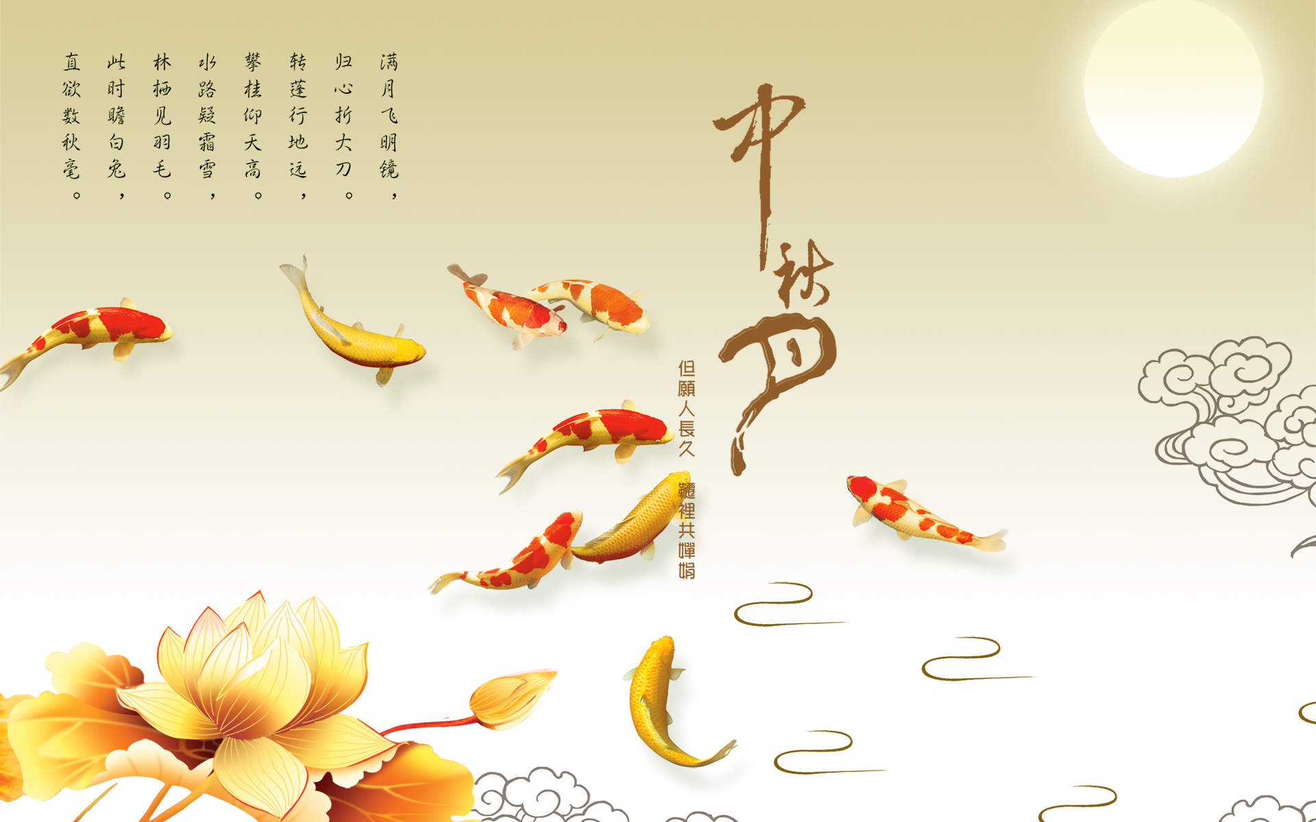 中秋节美食图片第二辑图片
