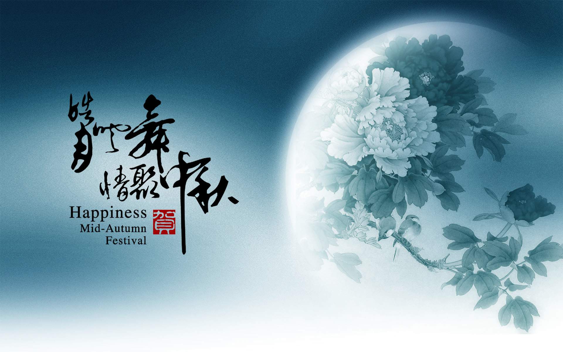 中秋节图片