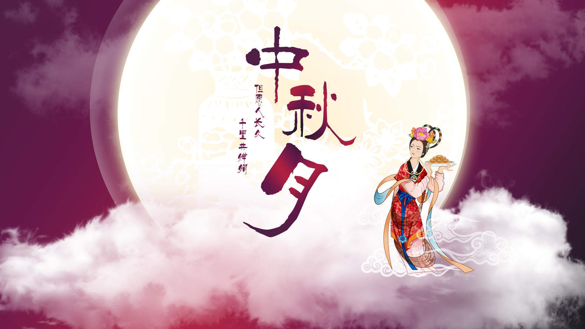 中秋节美食图片第二辑图片