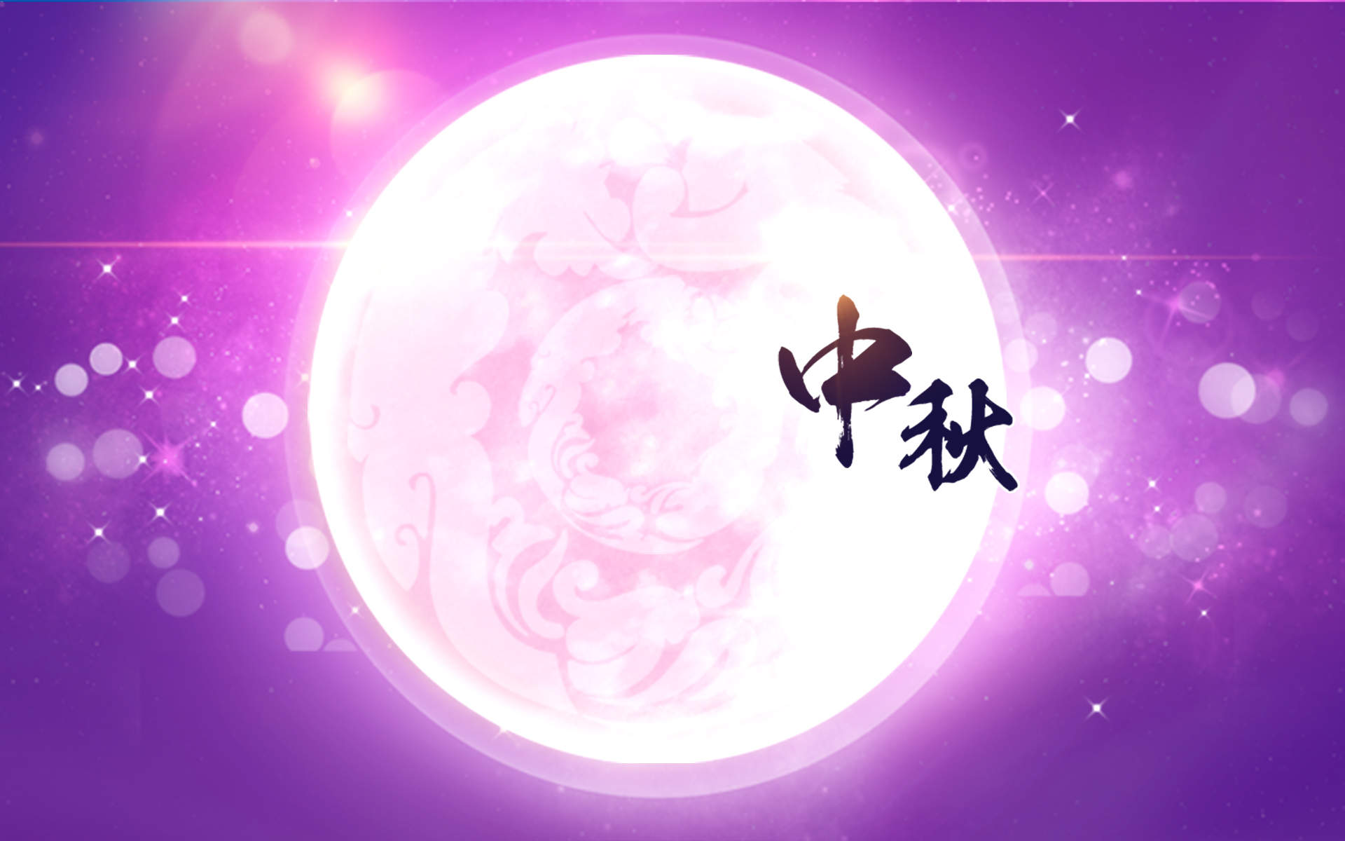 中秋节美食图片第二辑图片