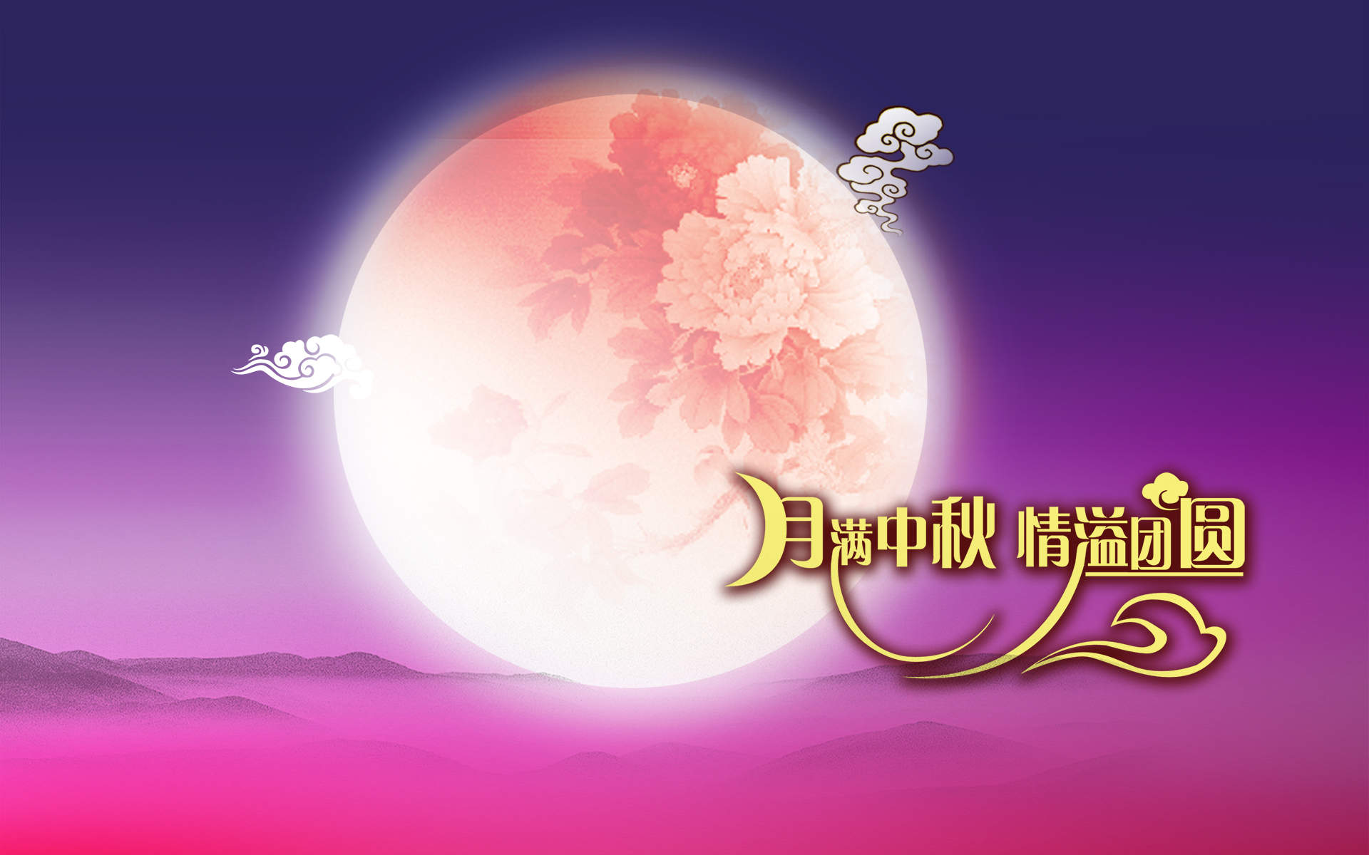 中秋节美食图片第二辑图片