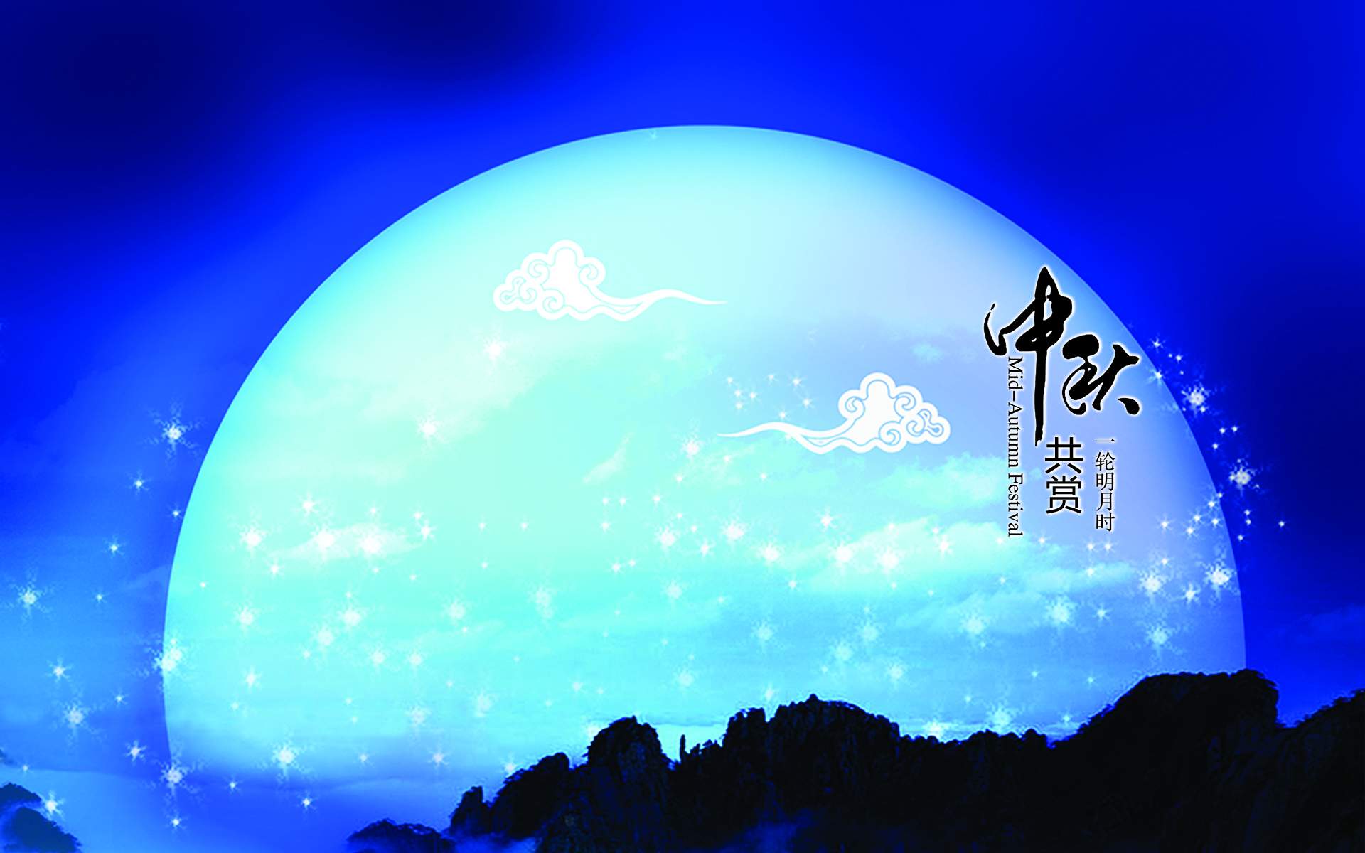 中秋节美食图片第二辑图片