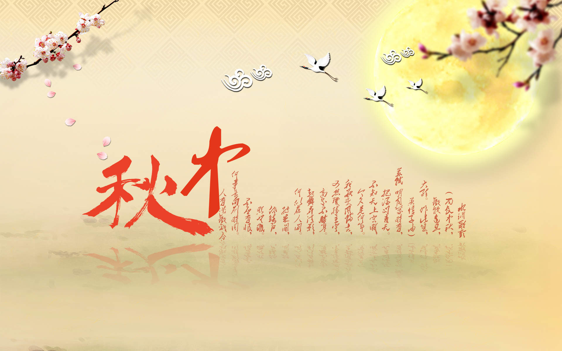 中秋节美食图片第二辑图片