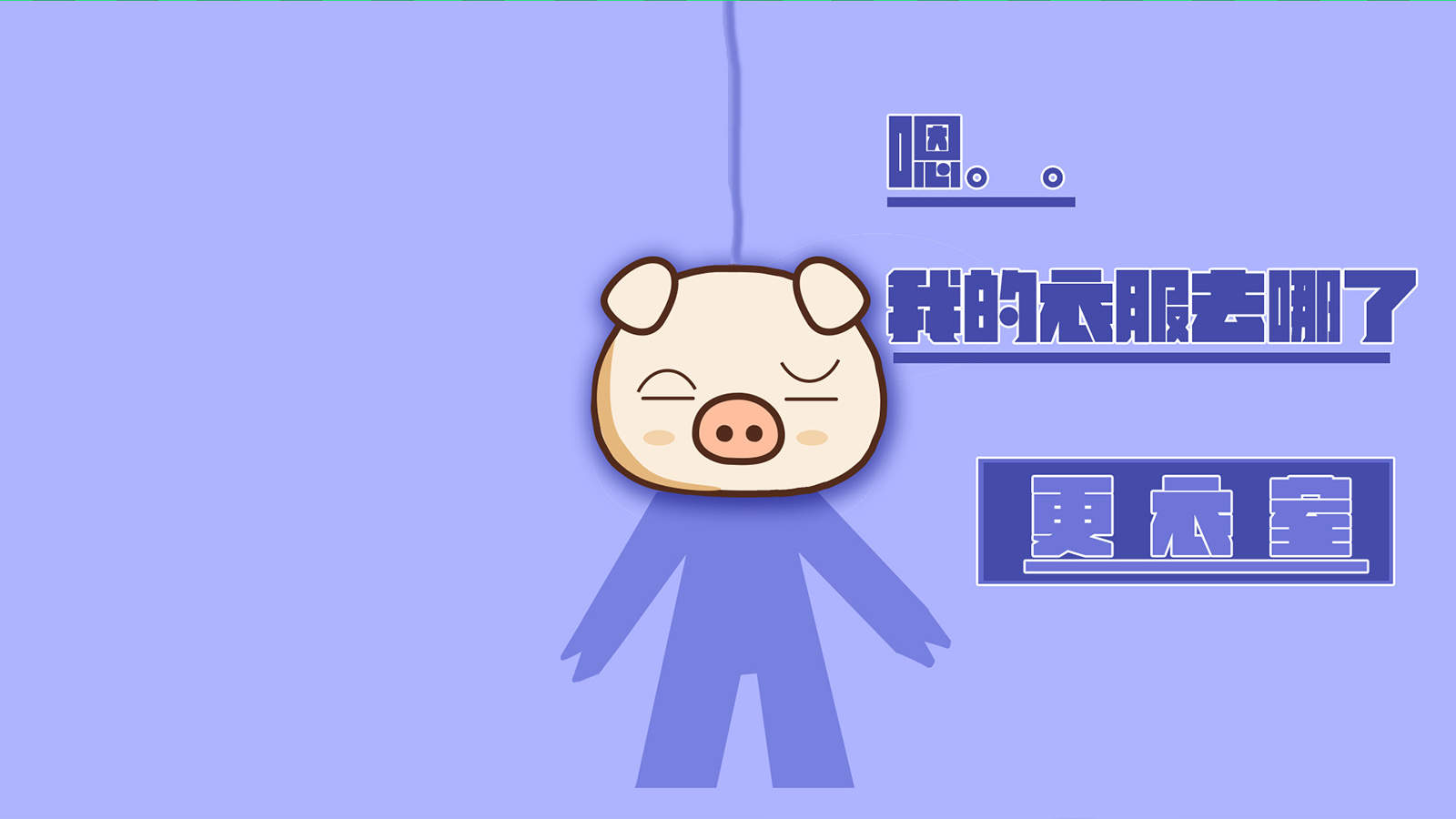 除夕愿望搞笑文字图片图片