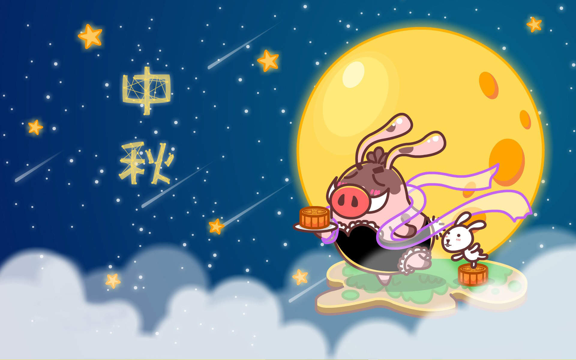 中秋节美食图片第二辑图片