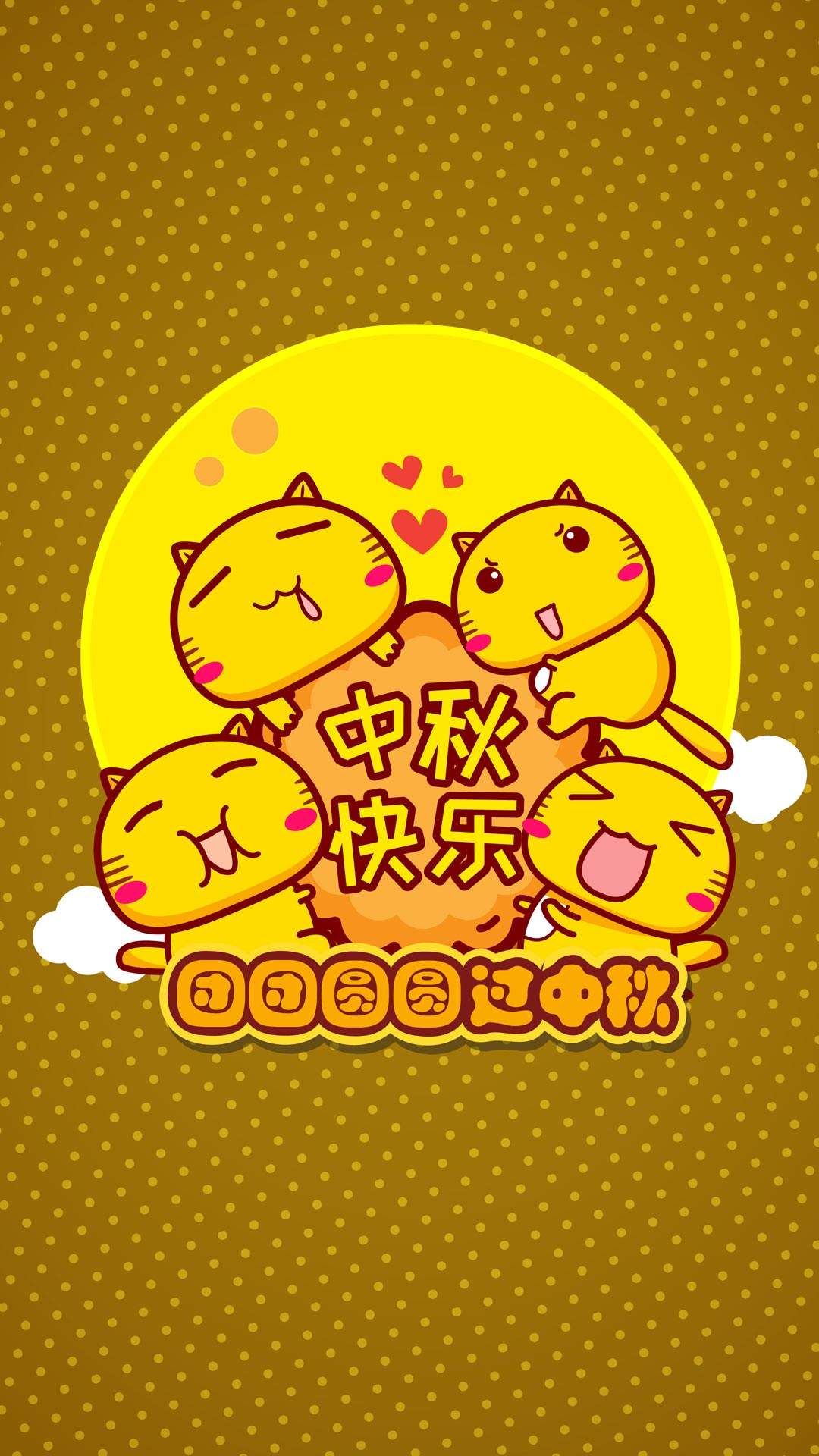 中秋节图片