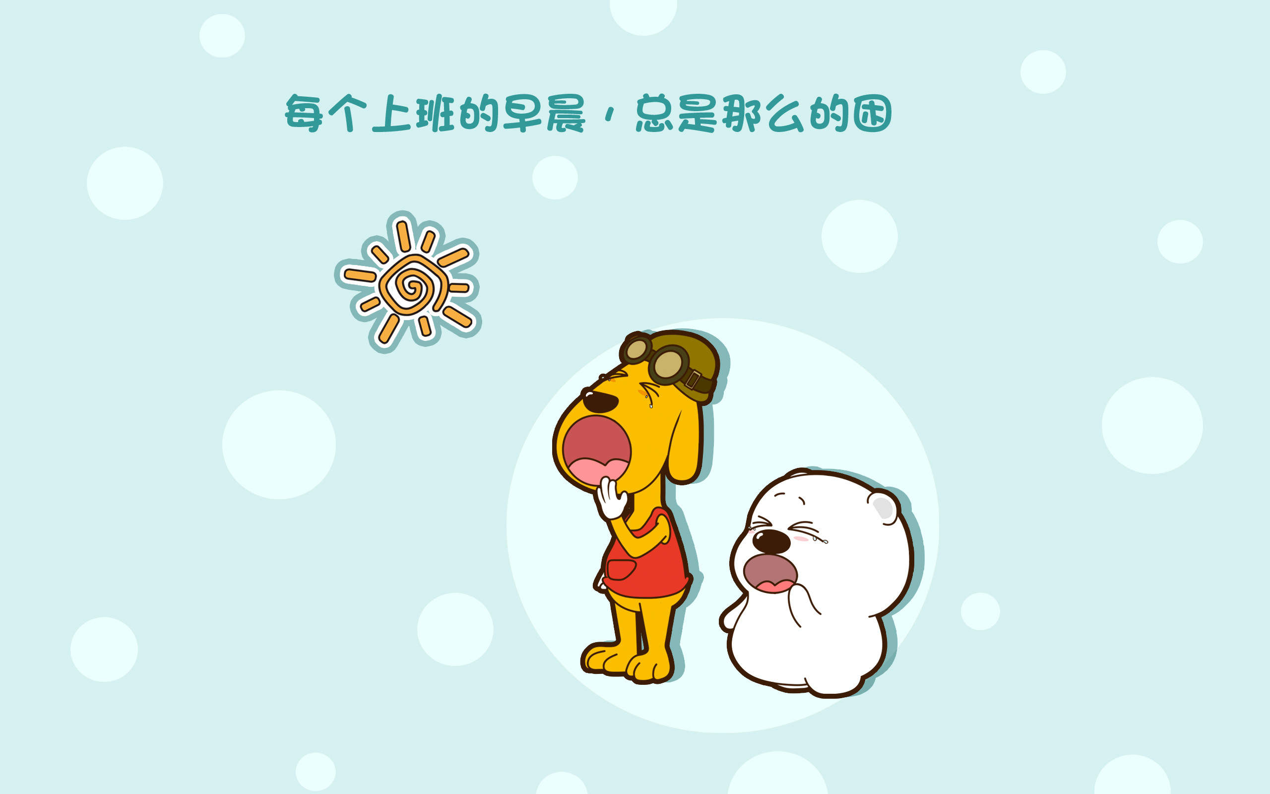 小囧熊图片