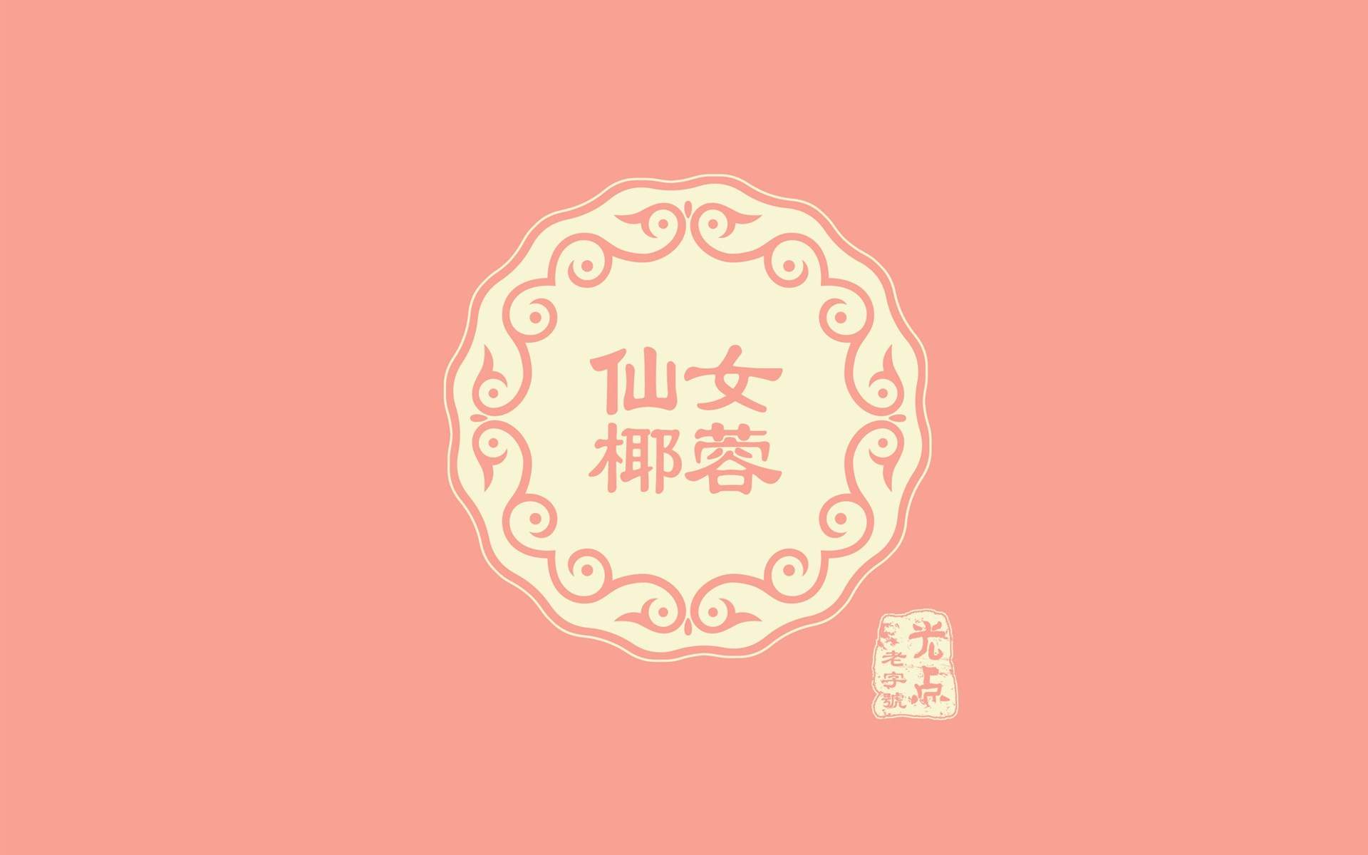 干啥啥不行搞笑文字图片手机壁纸图片