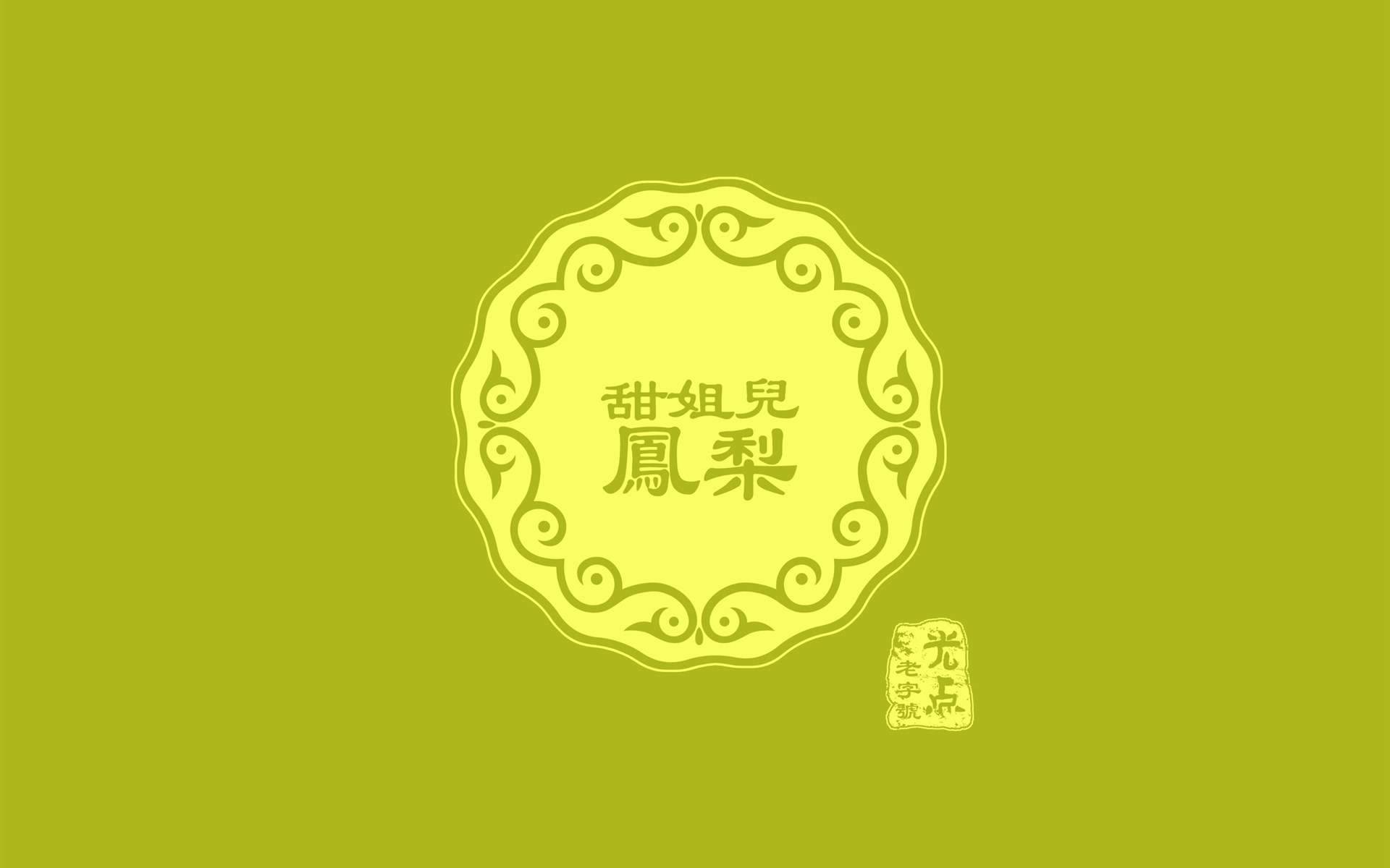 干啥啥不行搞笑文字图片手机壁纸图片