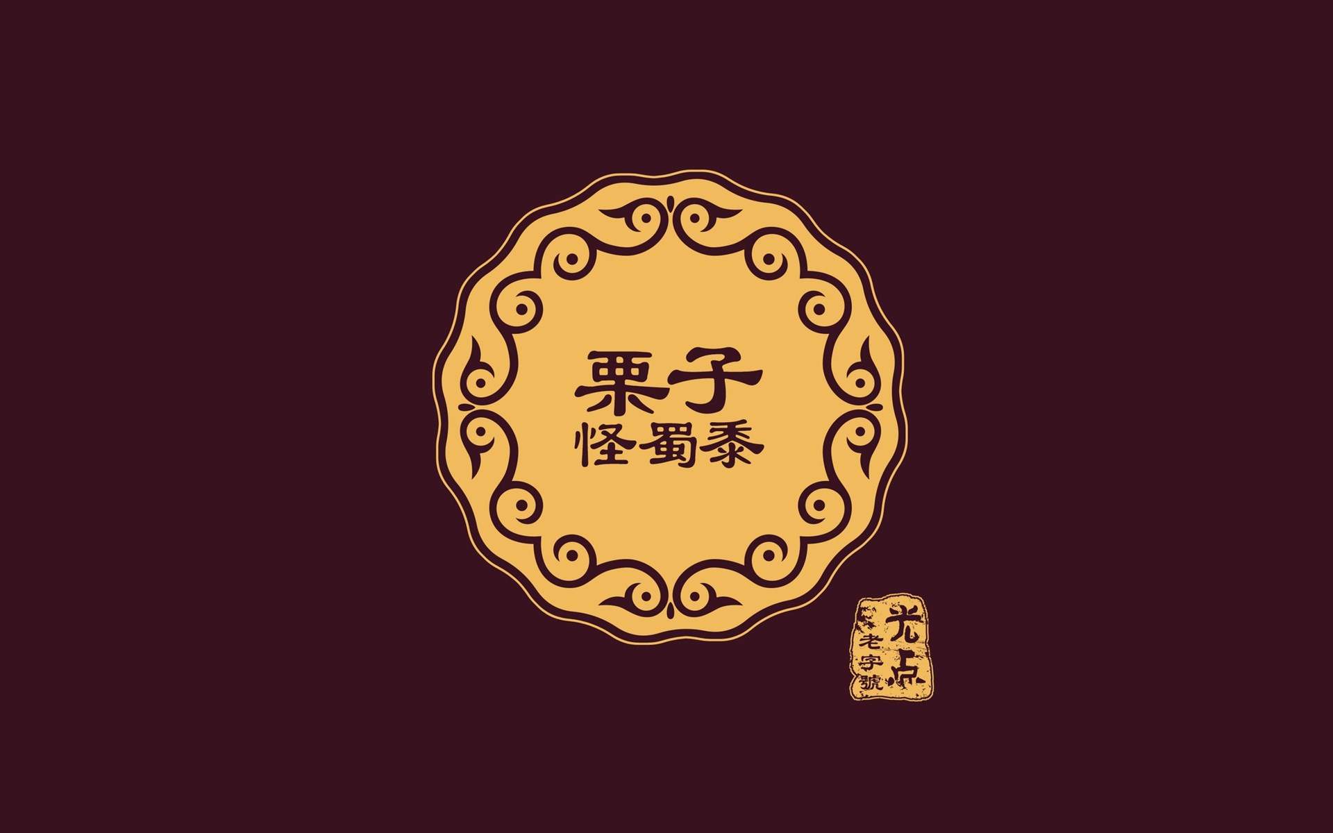 搞笑文字图片
