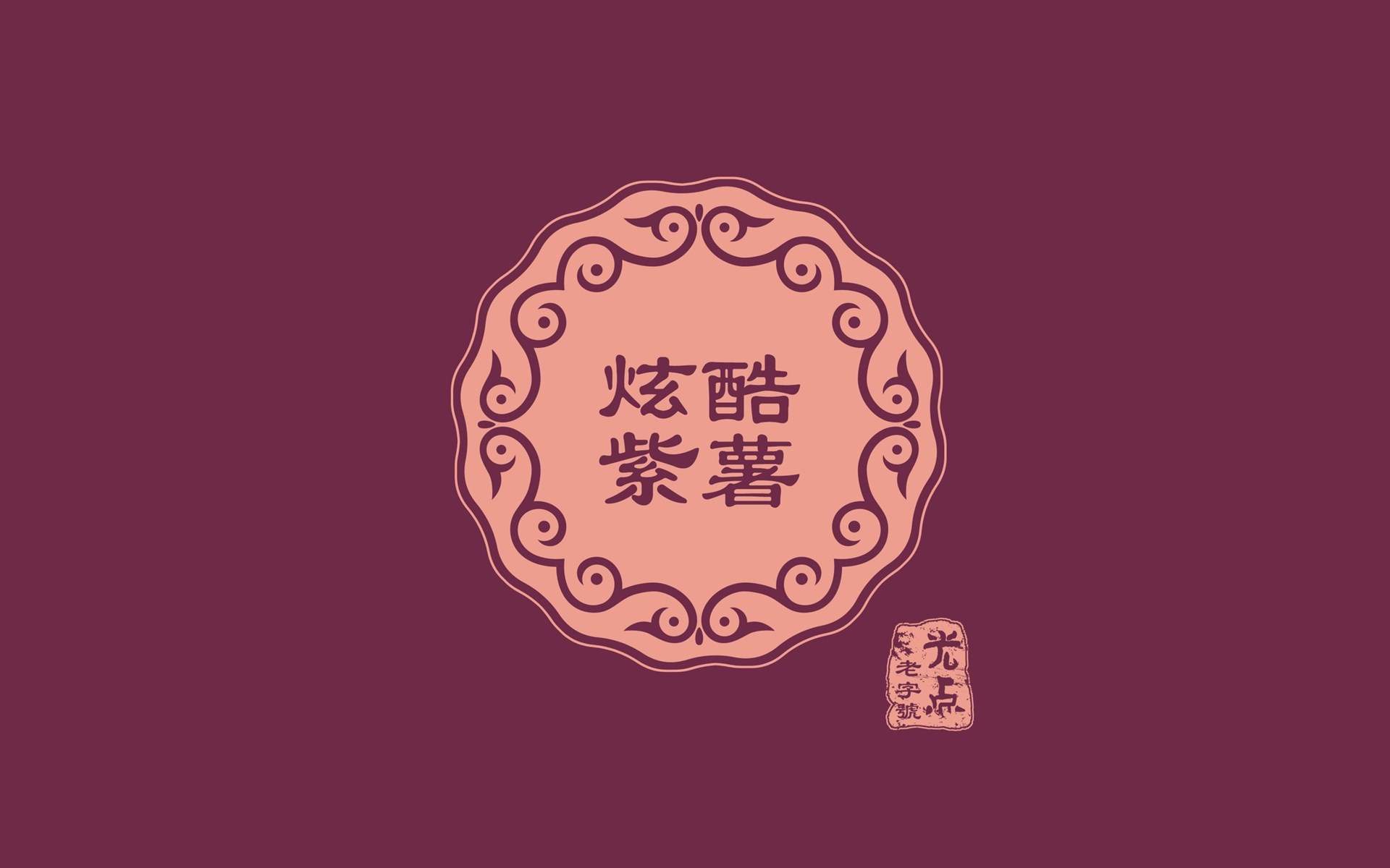 干啥啥不行搞笑文字图片手机壁纸图片