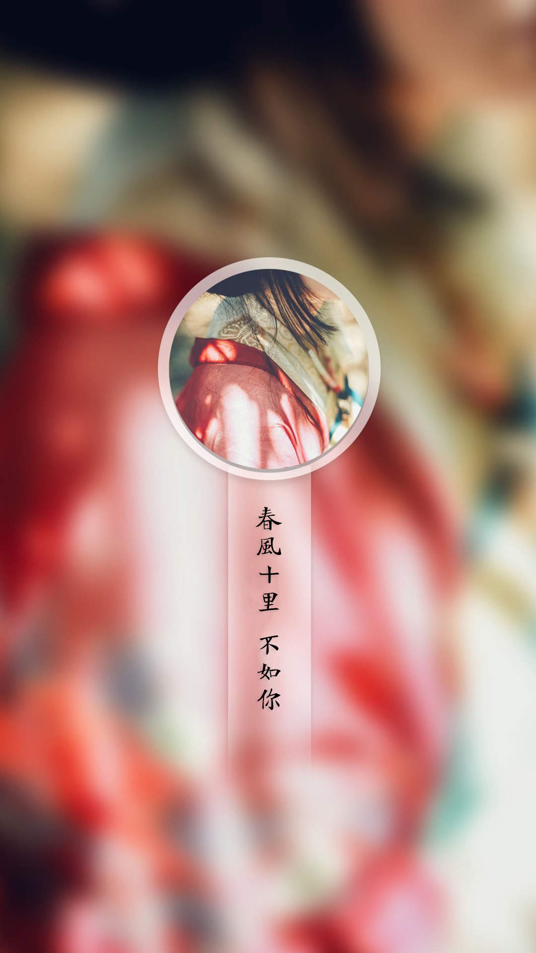 春风十里不如你唯美意境图片手机壁纸图片