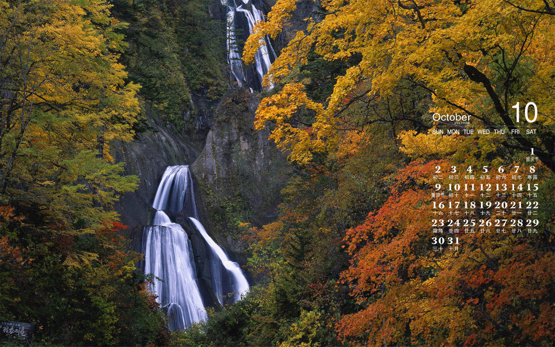 山水风景图片
