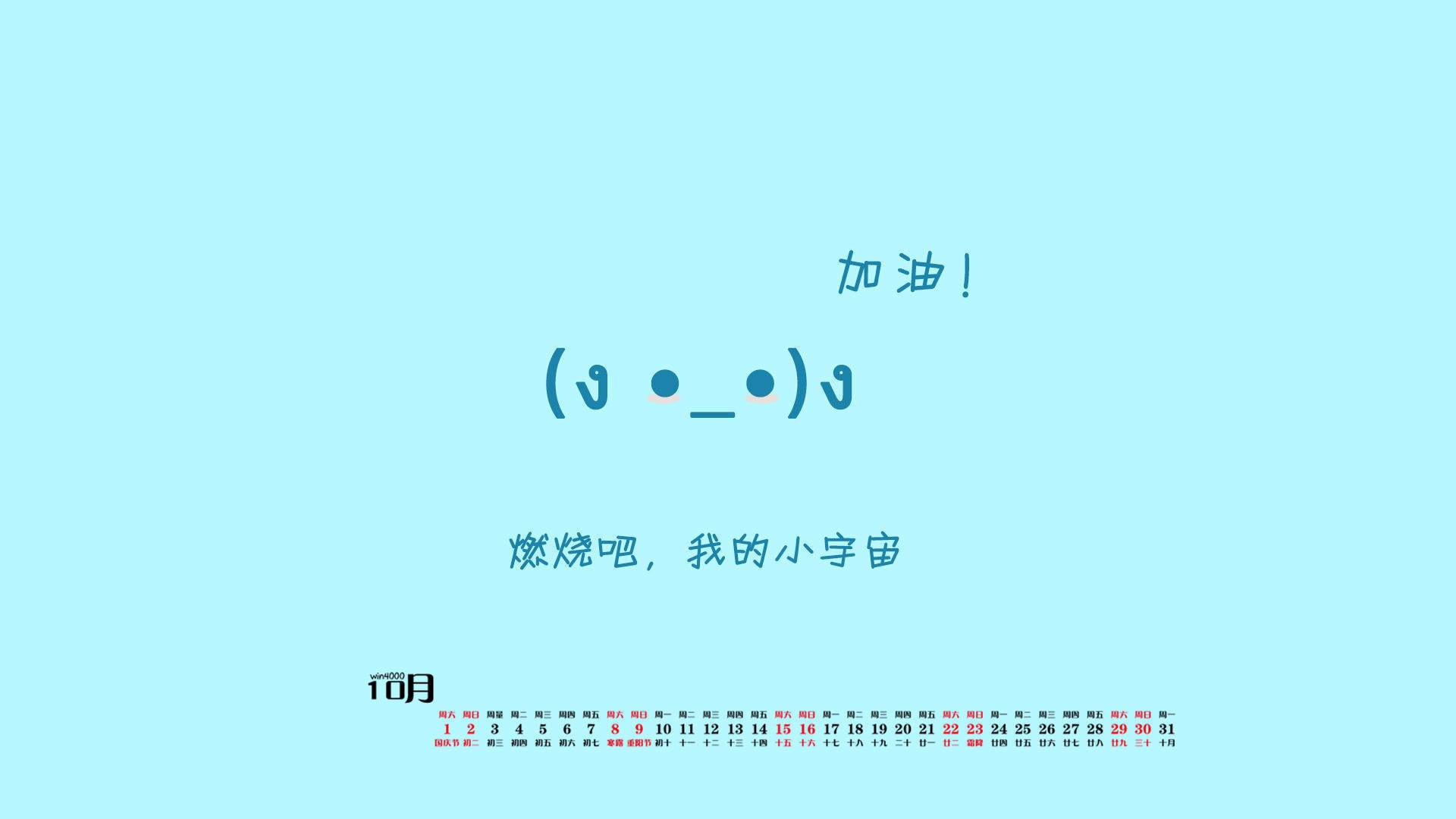 油爆叽丁2017光棍节搞笑文字高清宽屏桌面壁纸图片
