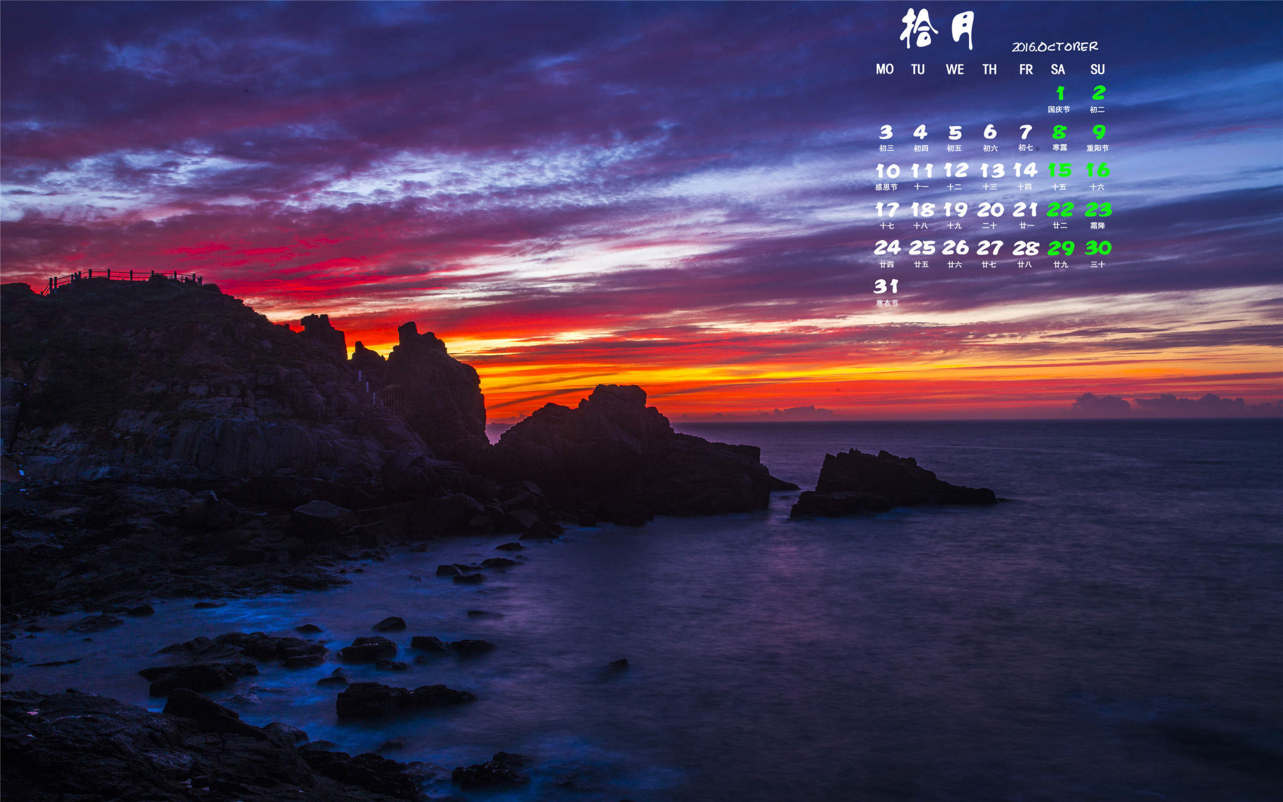 风景壁纸图片