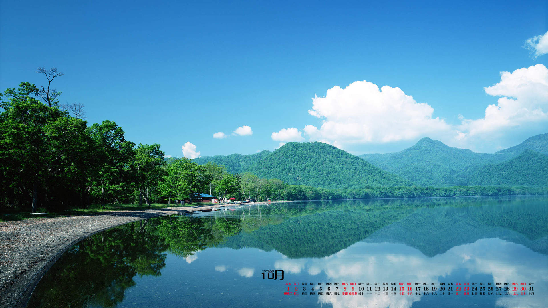 风景壁纸图片