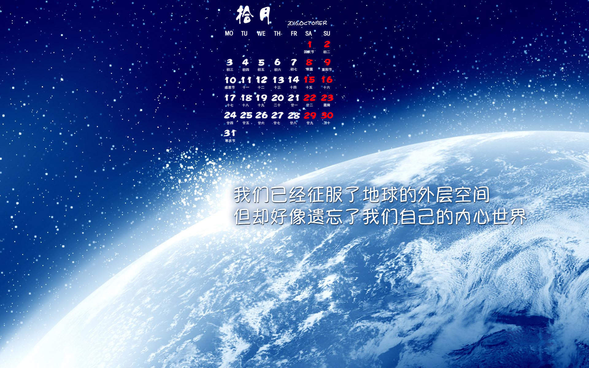励志桌面图片