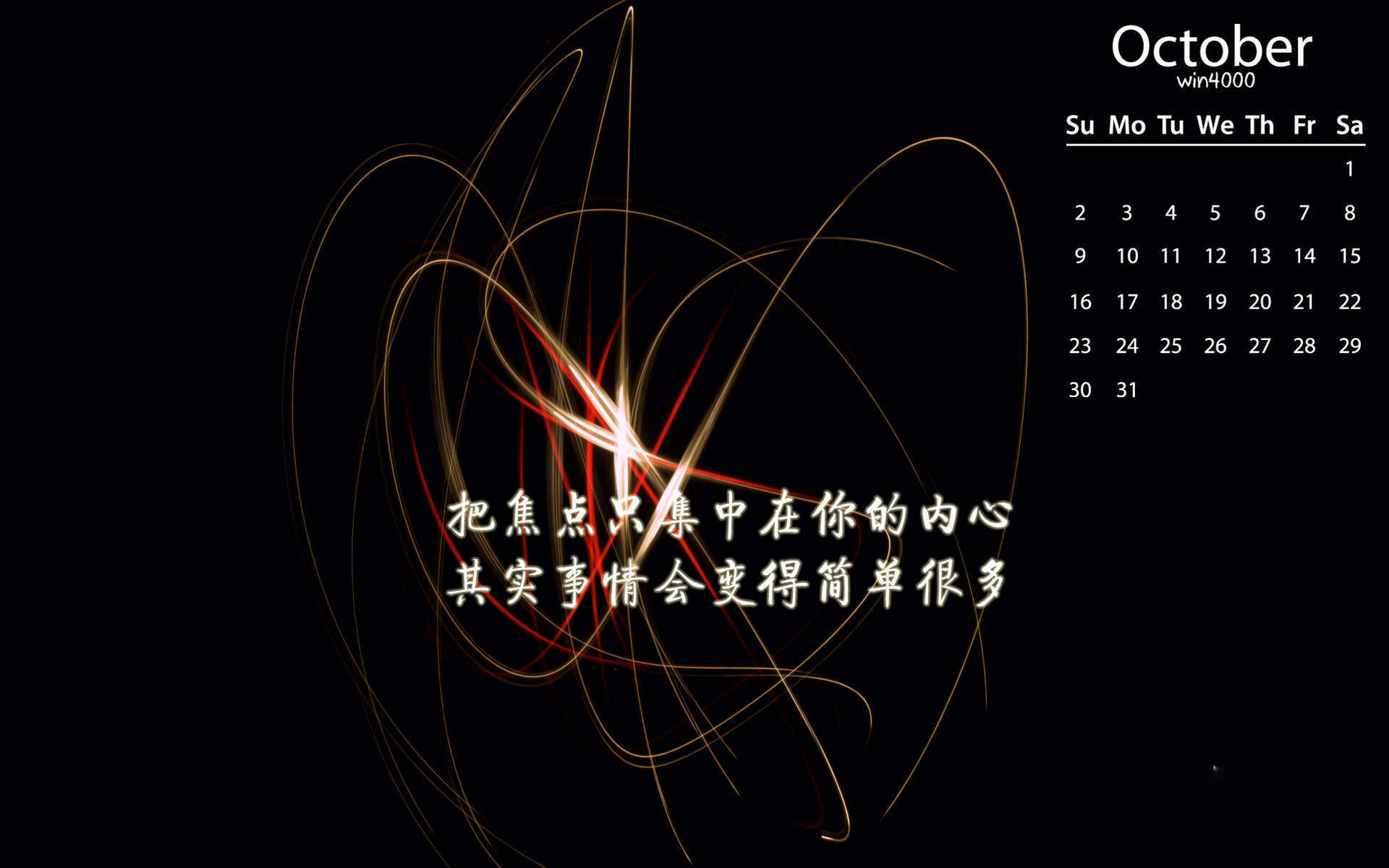 精选励志文字语录创意图片手机壁纸图片