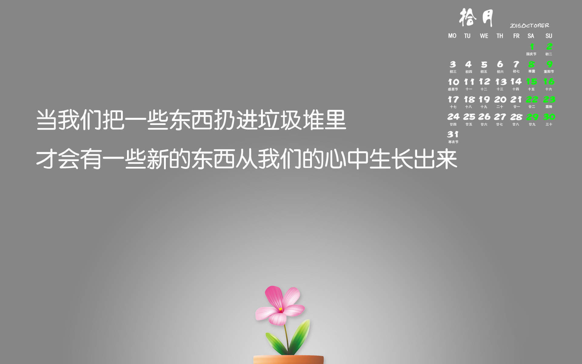 创意励志文字壁纸高清手机壁纸图片