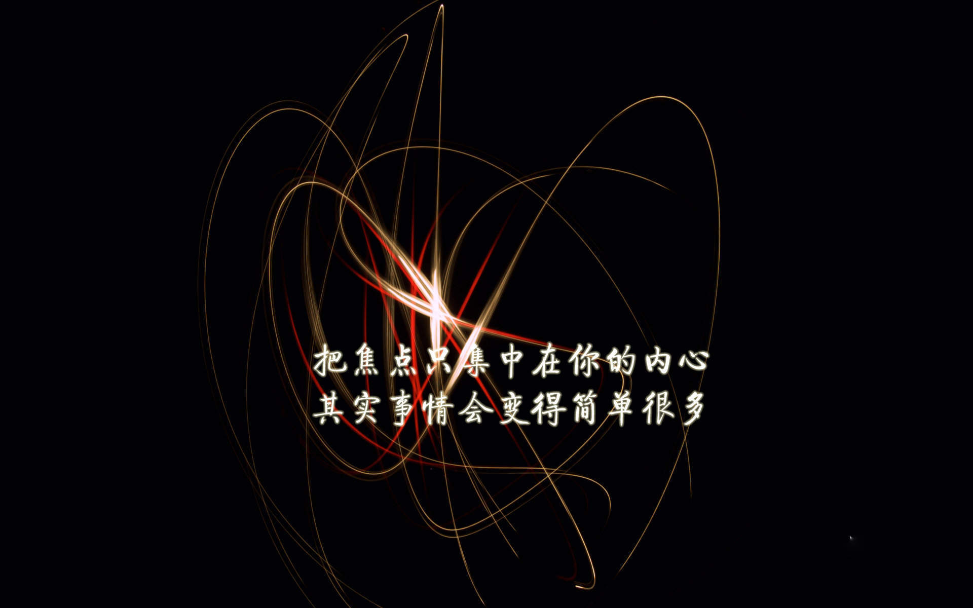 精选励志文字语录创意图片手机壁纸图片