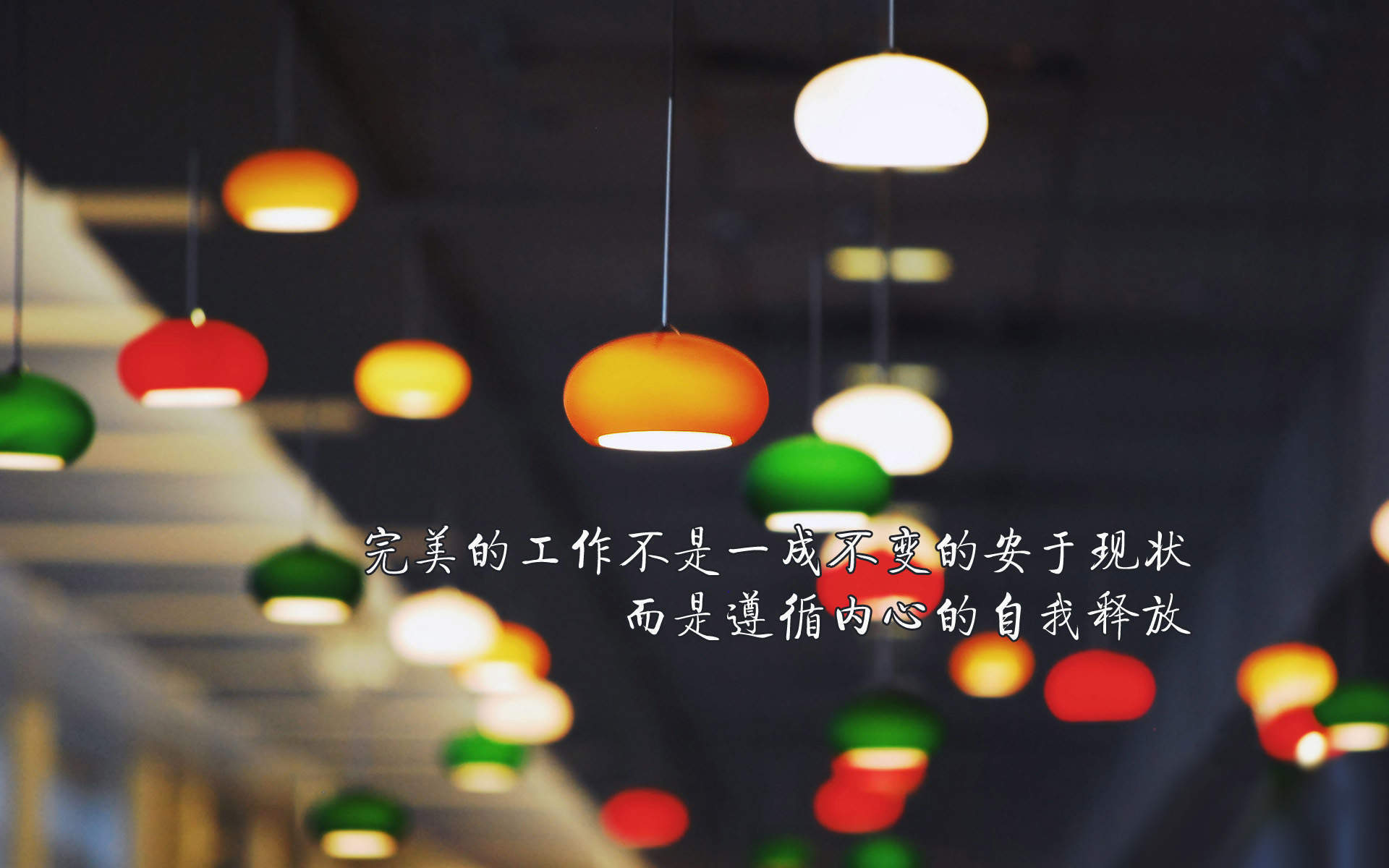 精选励志文字语录创意图片手机壁纸图片