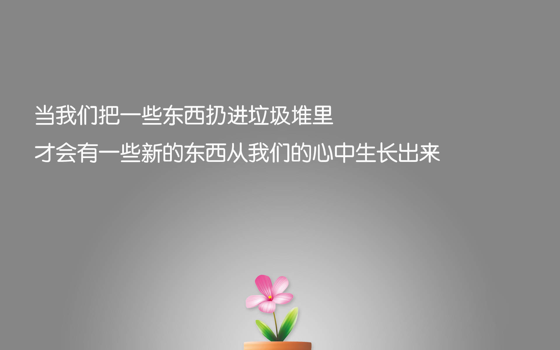 2017简单个性励志文字简约图片桌面壁纸图片