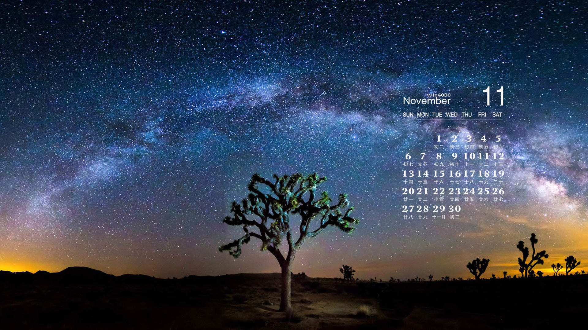 最新最流行养眼日历最美星空高清夜空电脑桌面壁纸精选图片