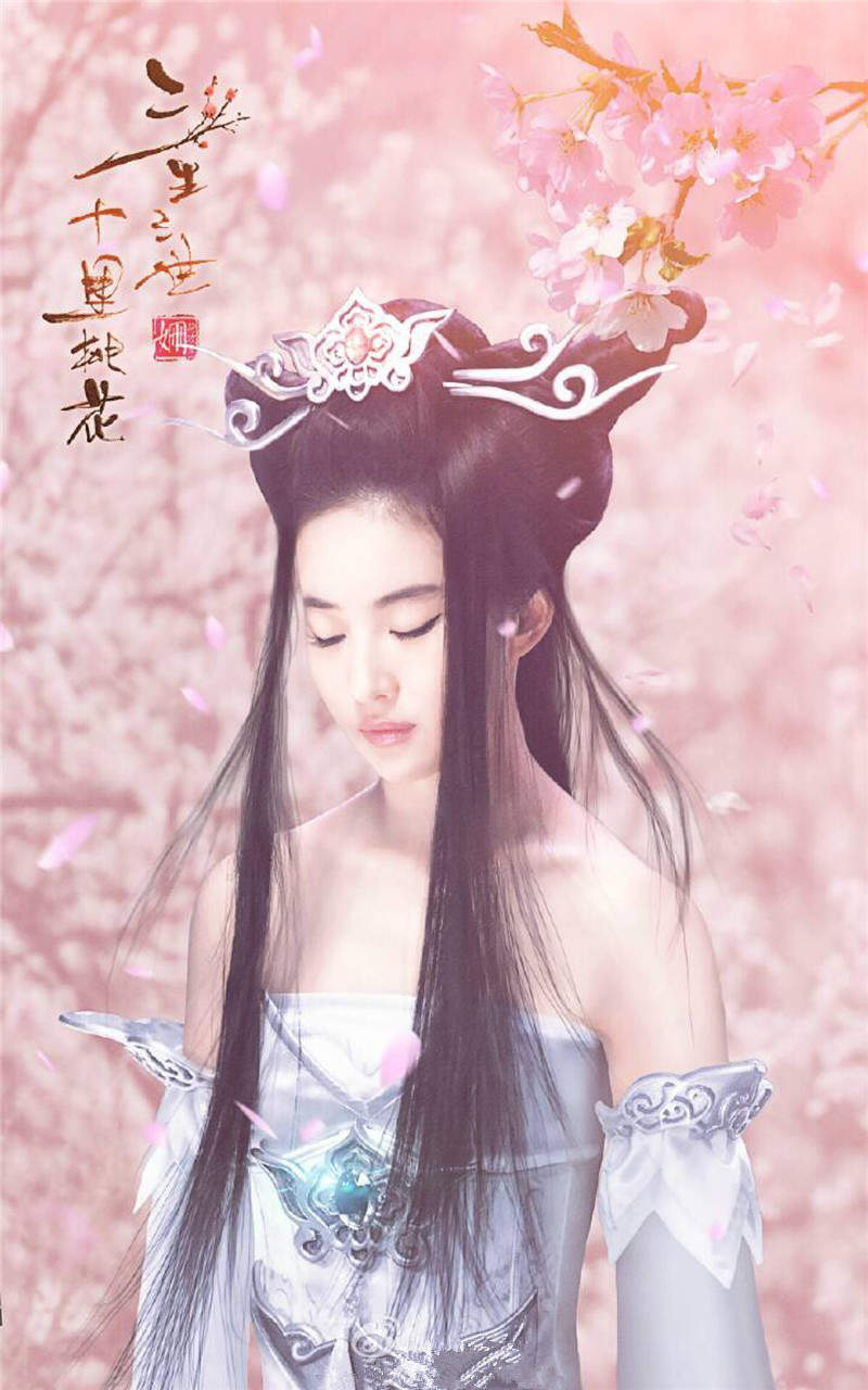 高清神话仙侠剧照电影《三生三世十里桃花》刘亦菲杨洋唯美剧照图片图片