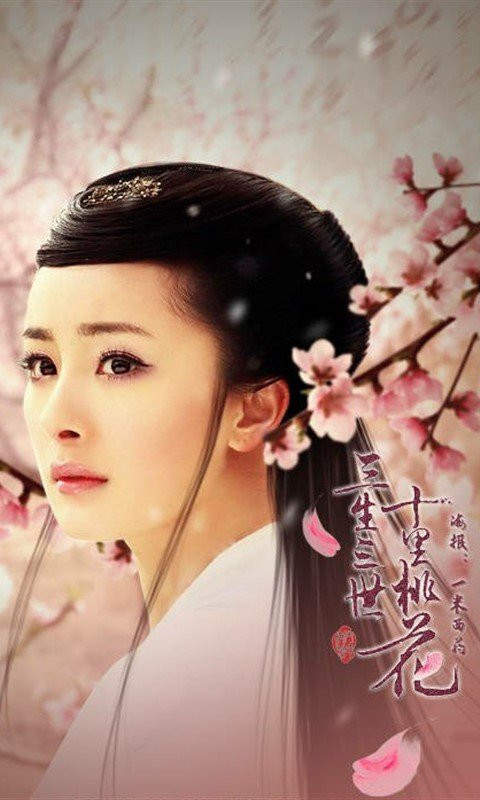 高清神话仙侠剧照电影《三生三世十里桃花》刘亦菲杨洋唯美剧照图片图片