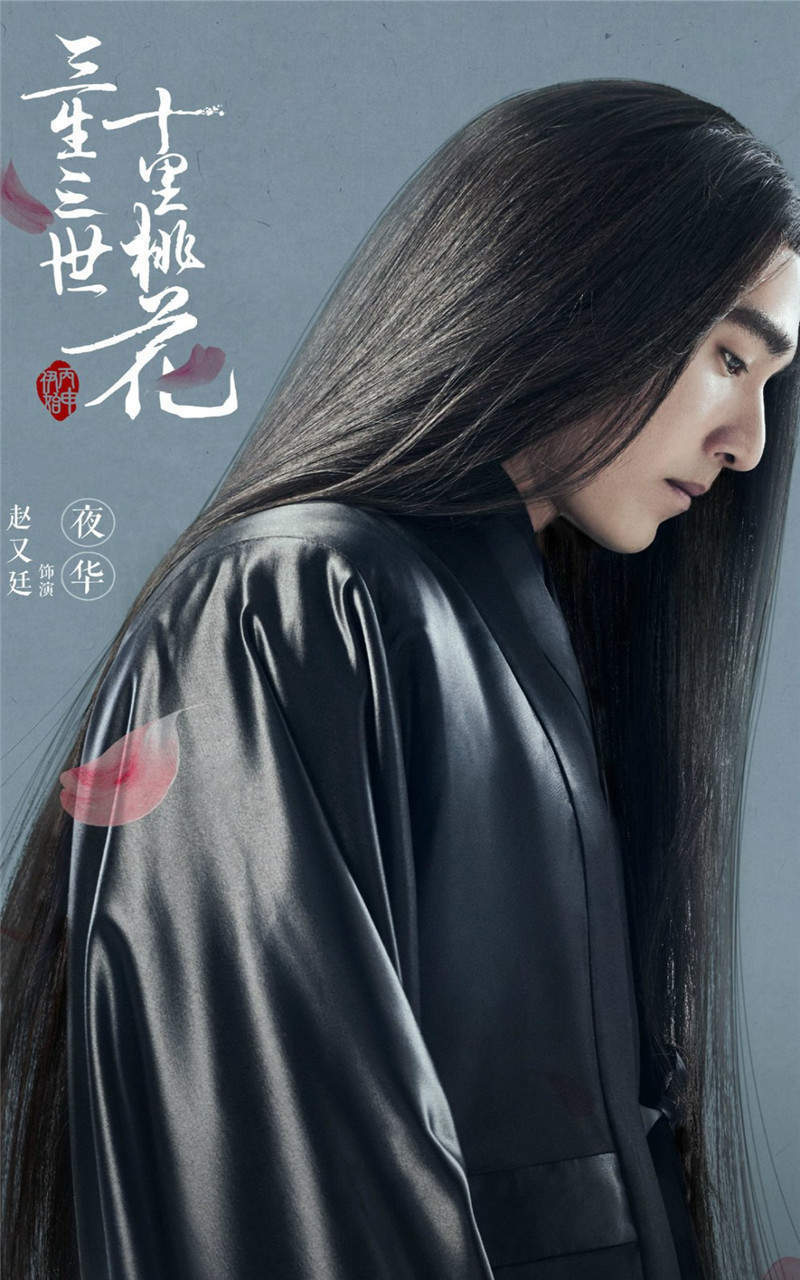 高清神话仙侠剧照电影《三生三世十里桃花》杨洋古装造型精选壁纸图片图片