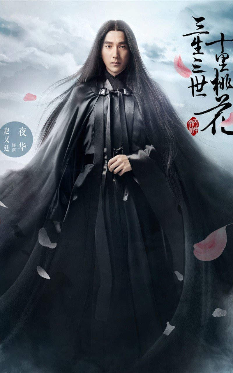 高清神话仙侠剧照电影《三生三世十里桃花》刘亦菲杨洋唯美剧照图片图片