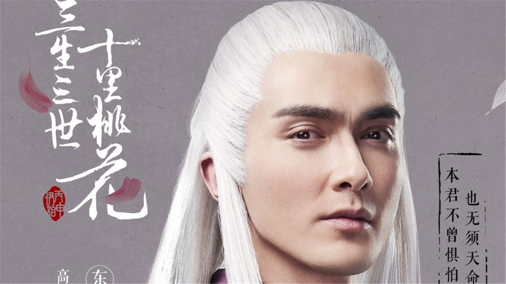 高清神话仙侠剧照电影《三生三世十里桃花》刘亦菲杨洋唯美剧照图片图片