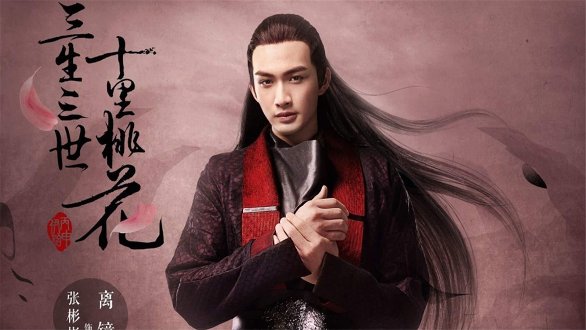 高清神话仙侠剧照电影《三生三世十里桃花》杨洋古装造型精选壁纸图片图片