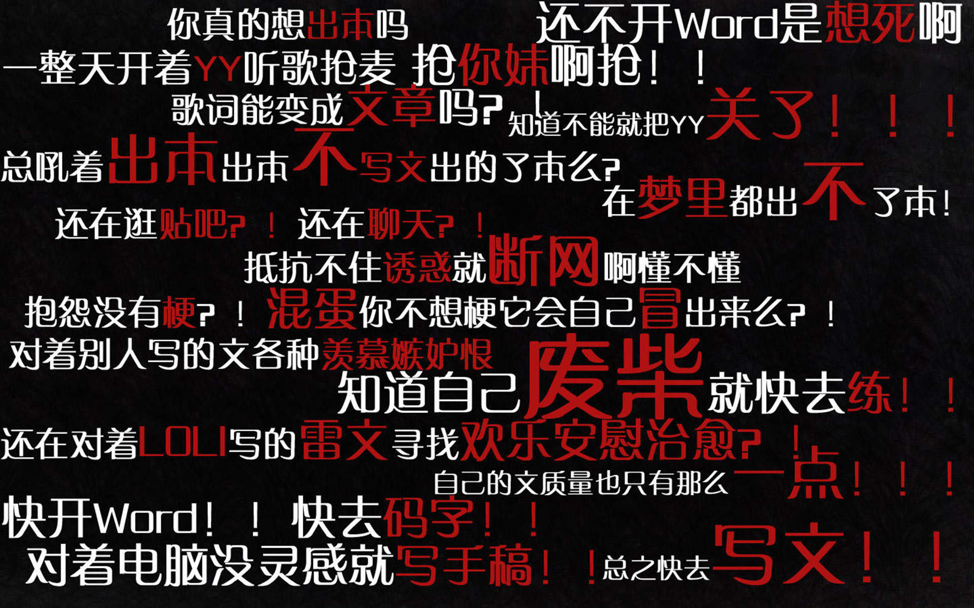 考研励志文字创意图片桌面壁纸图片